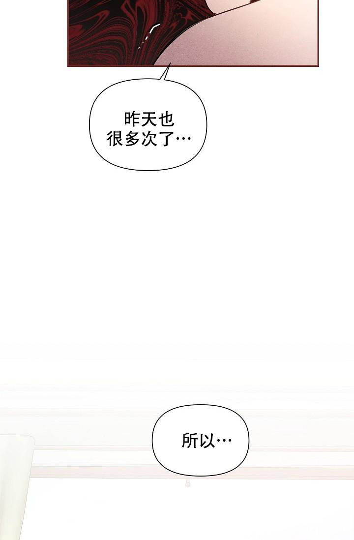 疯狂列车漫画解说漫画,第83话2图