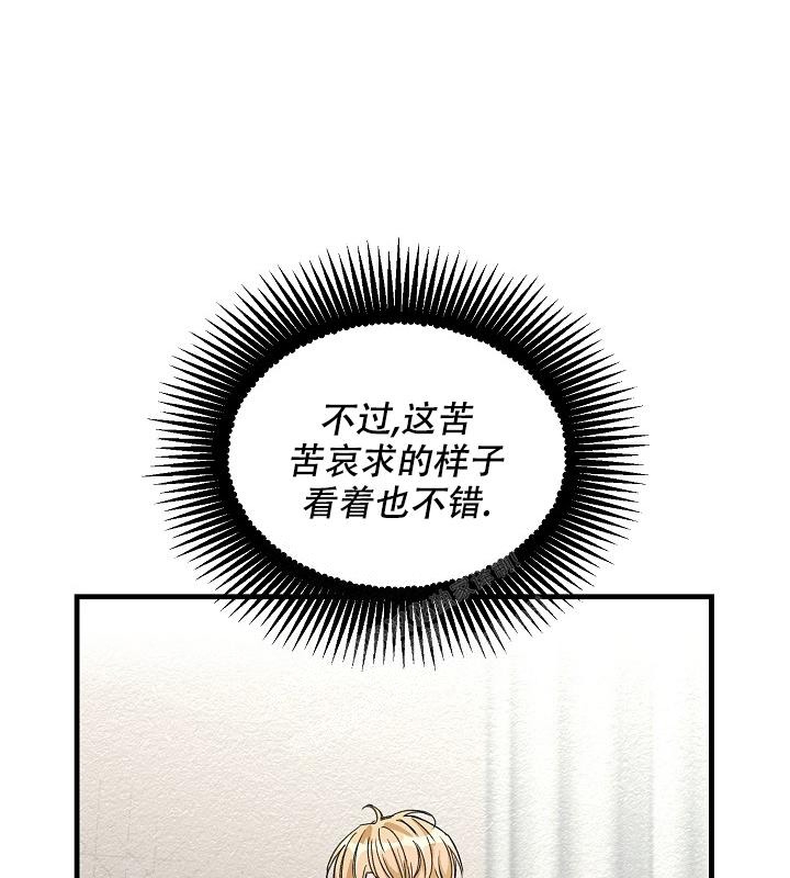 疯狂列车漫画,第35话1图