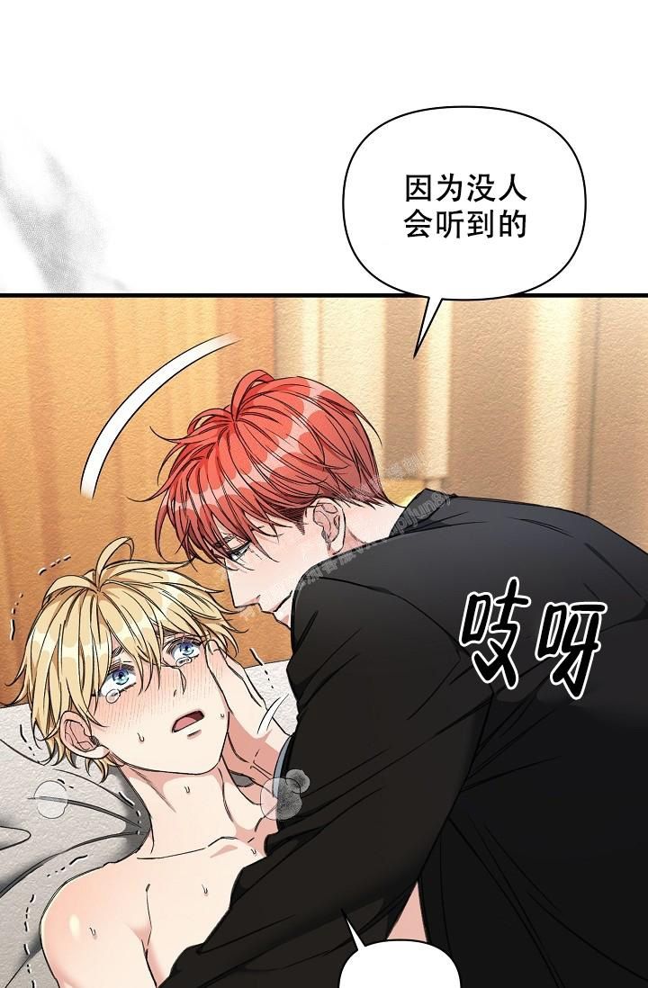 疯狂列车员小说漫画,第16话1图