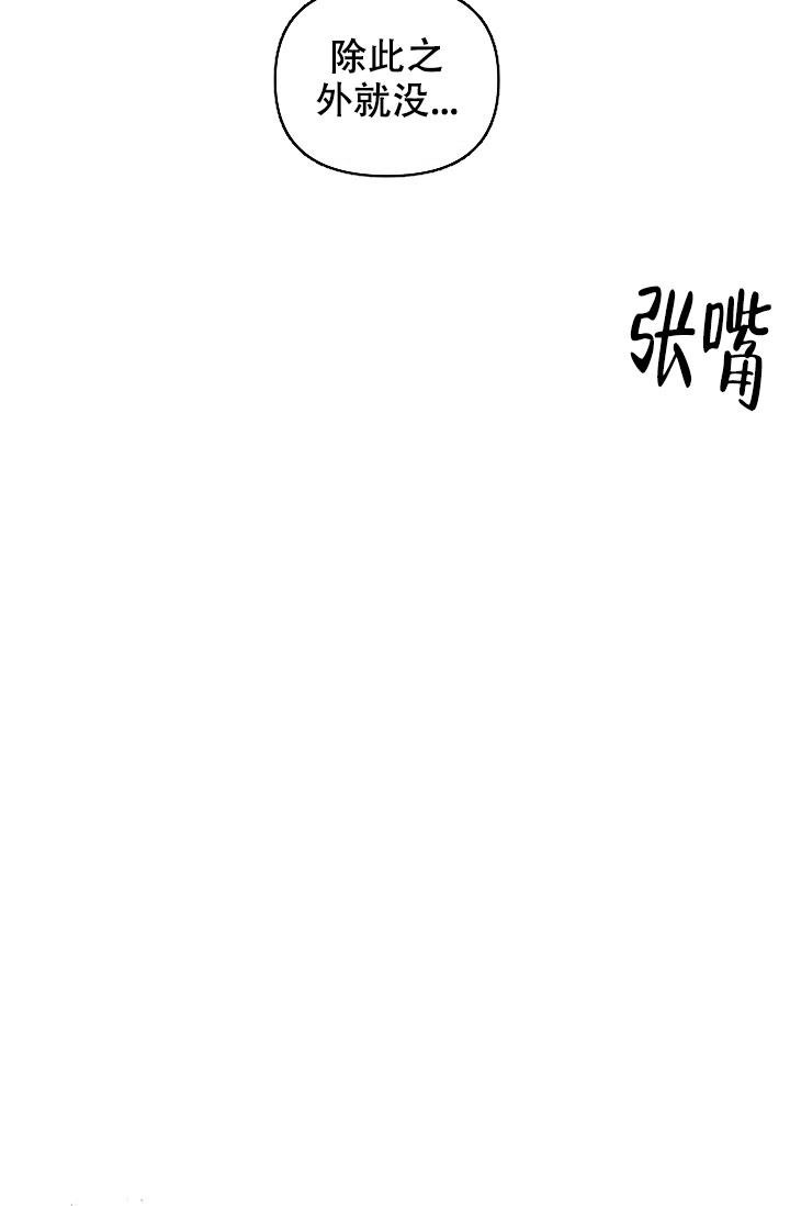 疯狂列车漫画,第46话1图