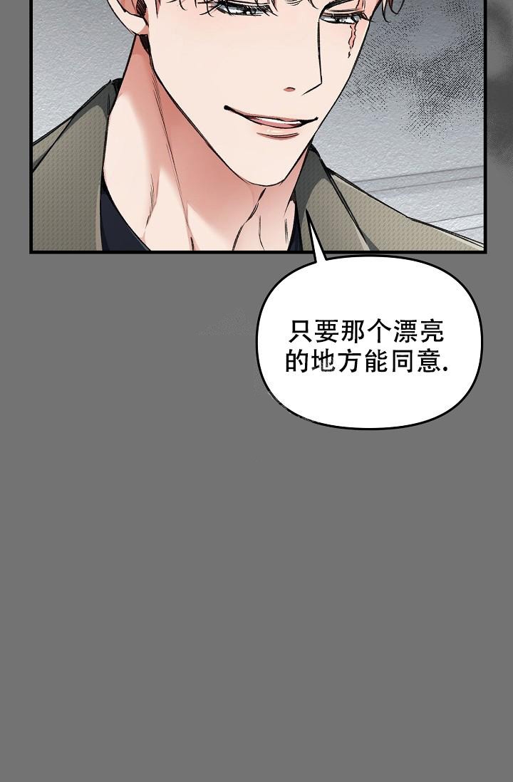 疯狂列车漫画,第54话2图