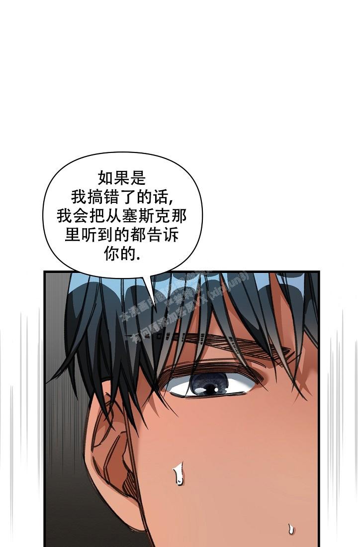 疯狂列车漫画,第38话1图