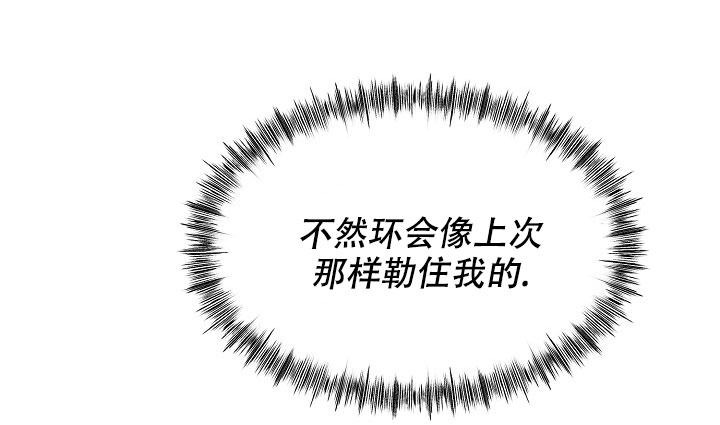 疯狂列车漫画,第68话2图