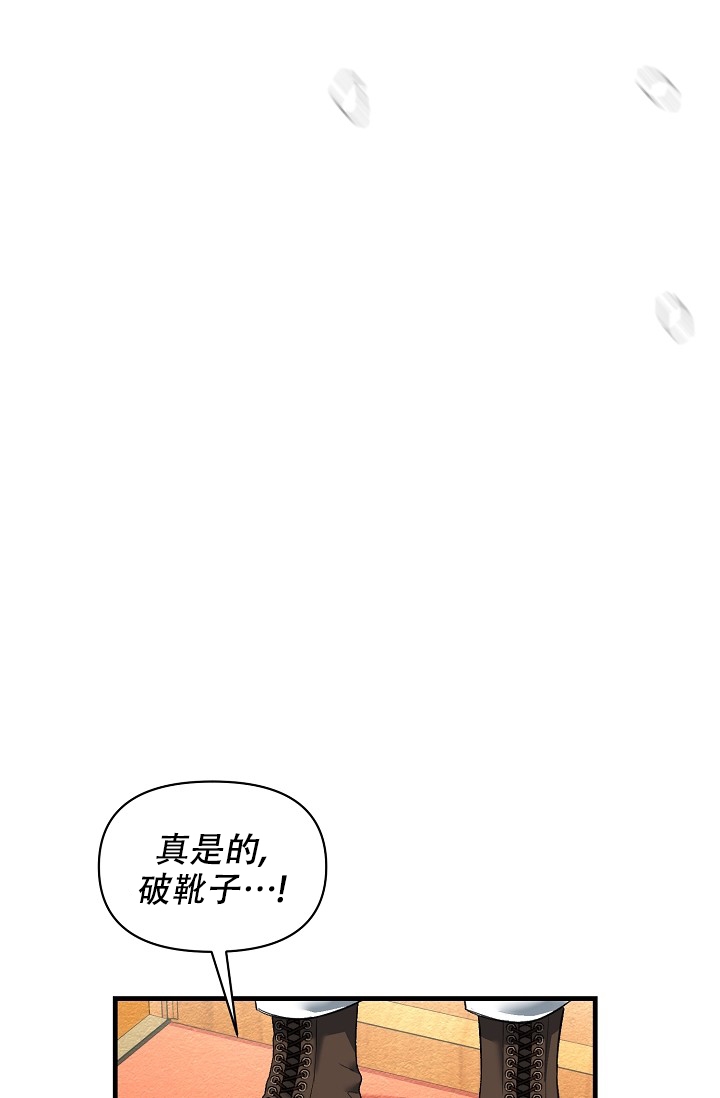 疯狂列车漫画,第3话2图