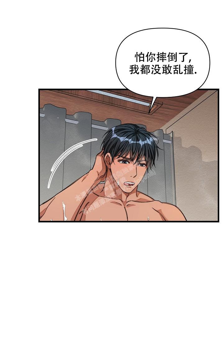 疯狂列车漫画,第32话2图