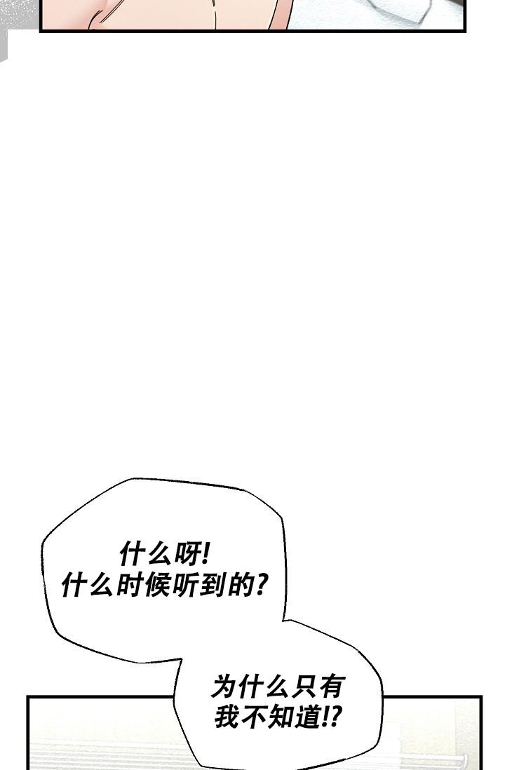 疯狂列车动漫完整版漫画,第44话1图