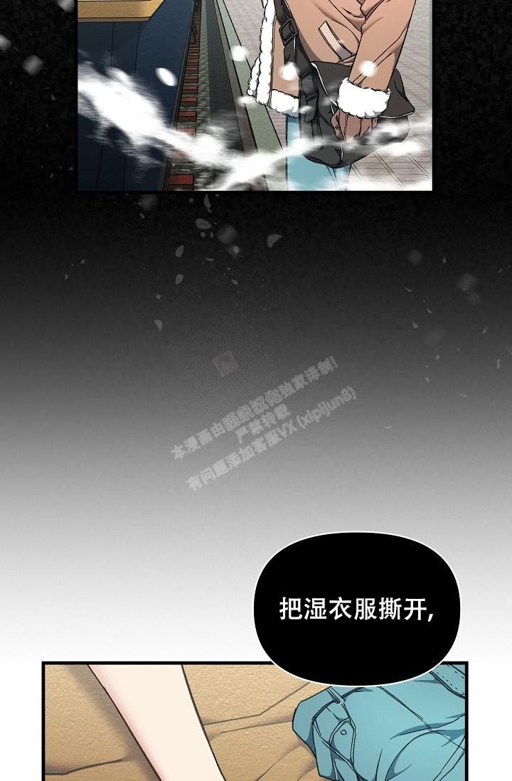 疯狂列车全文免费漫画,第16话1图