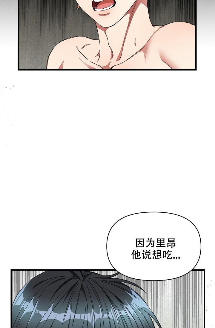 疯狂列车漫画,第46话1图