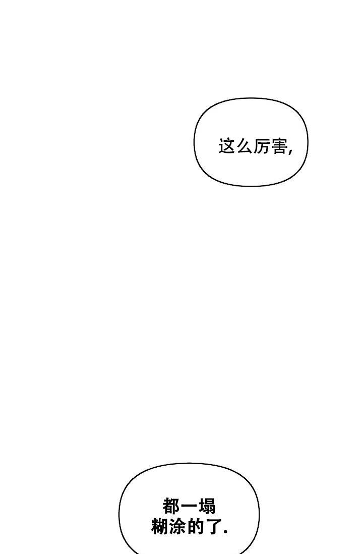 疯狂列车全文免费漫画,第79话2图