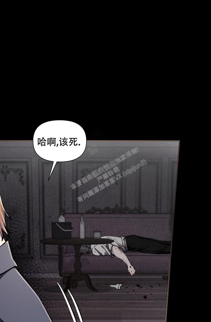 疯狂列车漫画,第72话2图