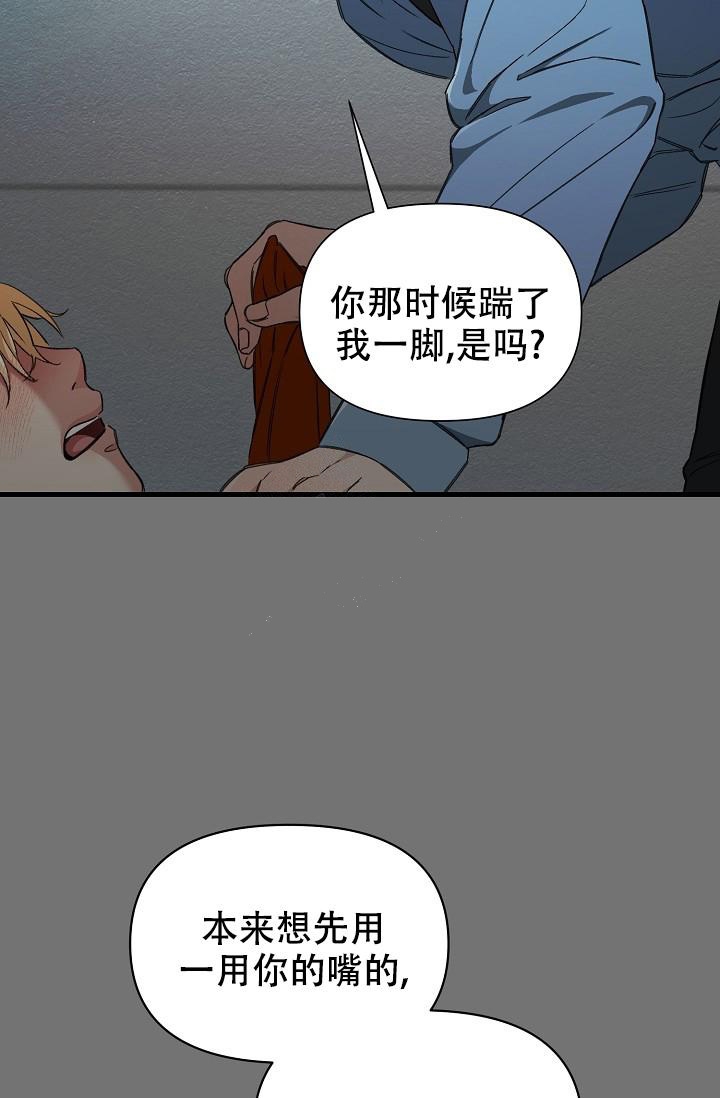 疯狂列车漫画,第56话2图