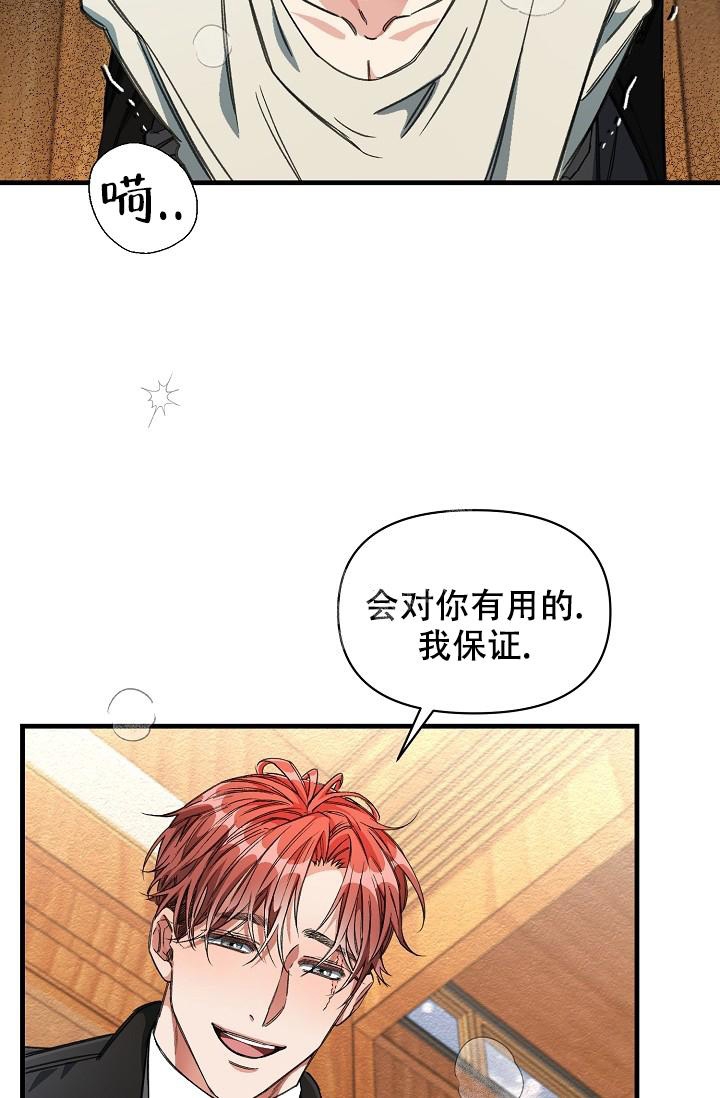 疯狂列车完整版韩漫漫画,第24话1图