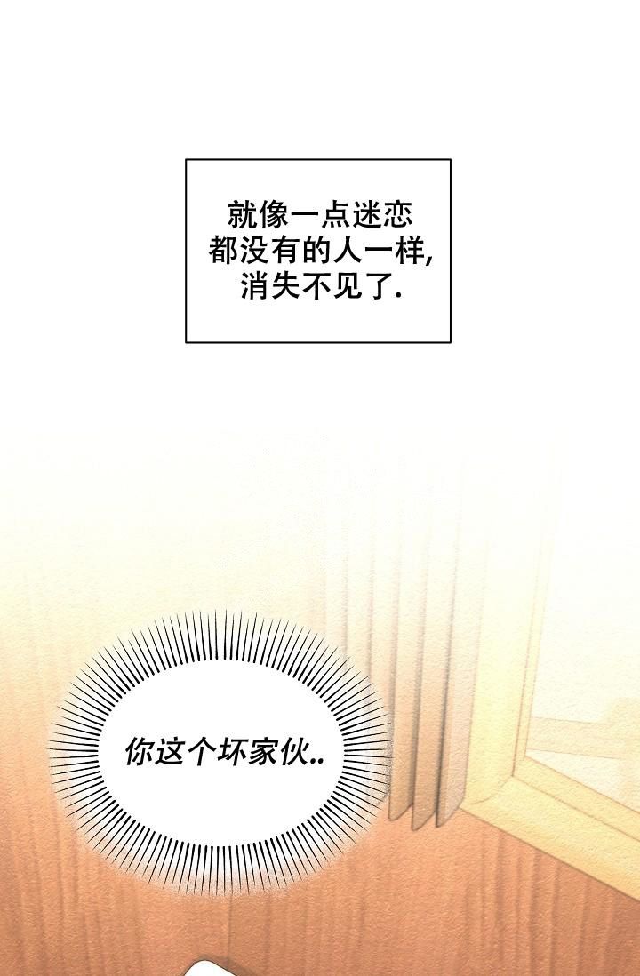 疯狂列车漫画,第18话2图
