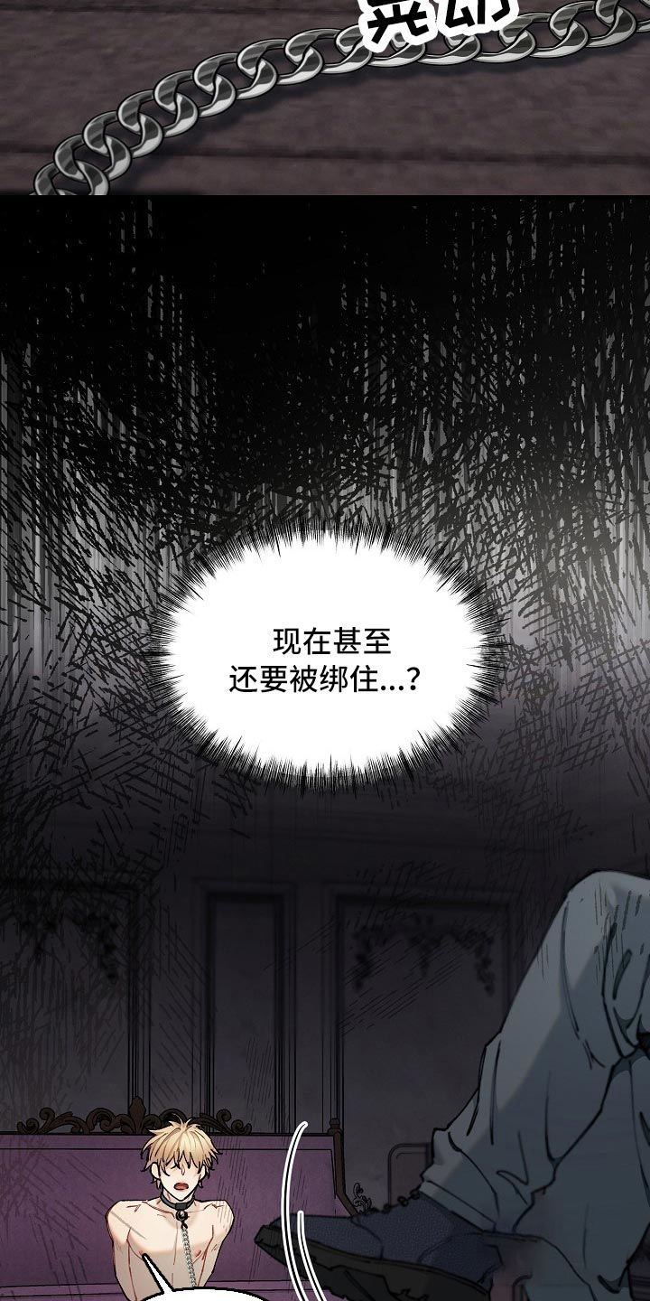 疯狂列车漫画免费阅读漫画,第66话2图