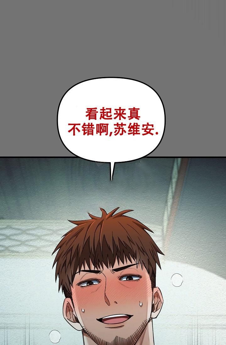 疯狂列车漫画,第56话1图