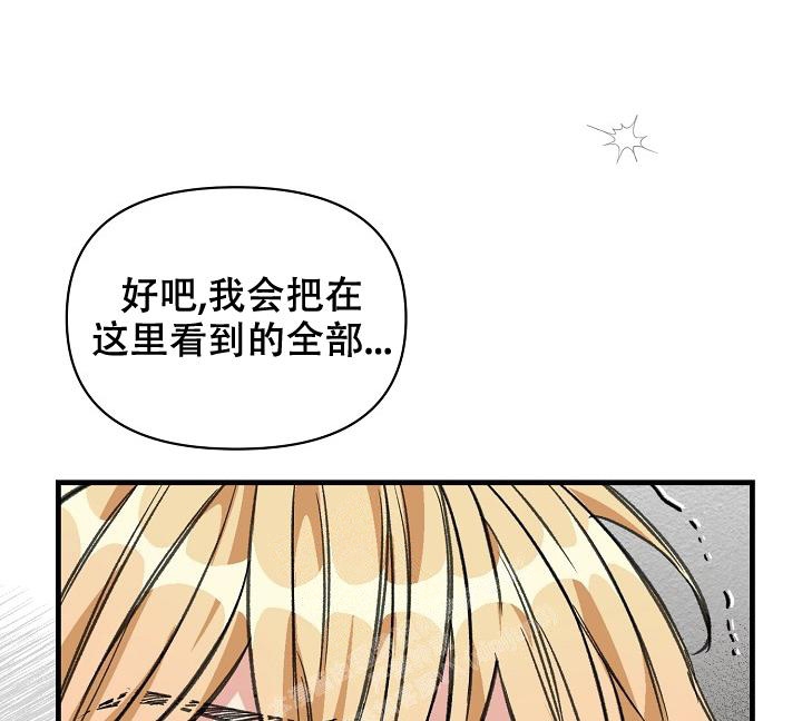 疯狂列车完整版韩漫漫画,第24话1图