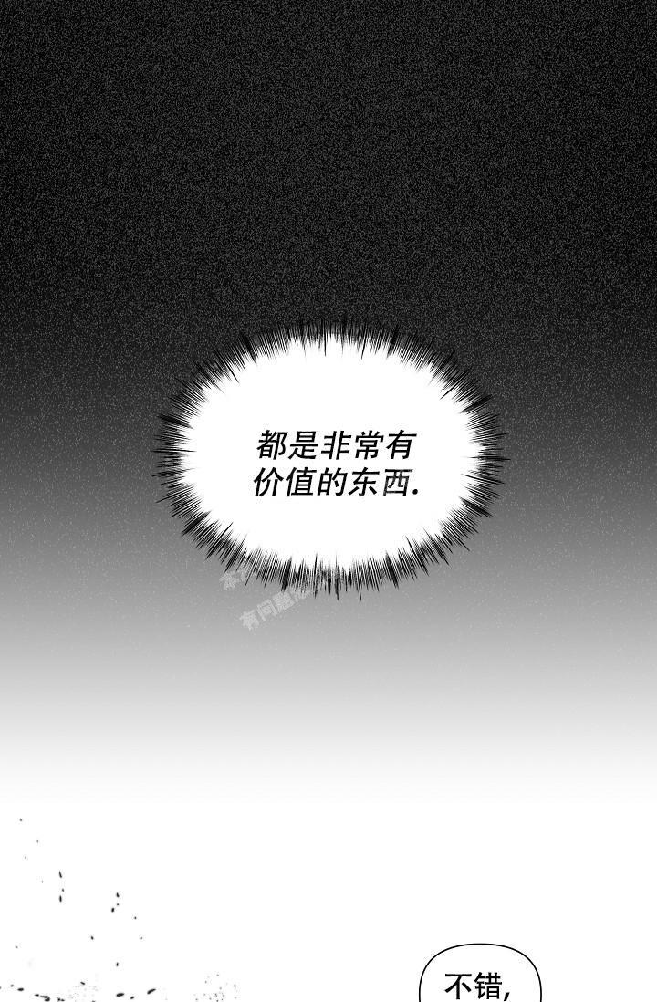 疯狂列车漫画,第72话2图