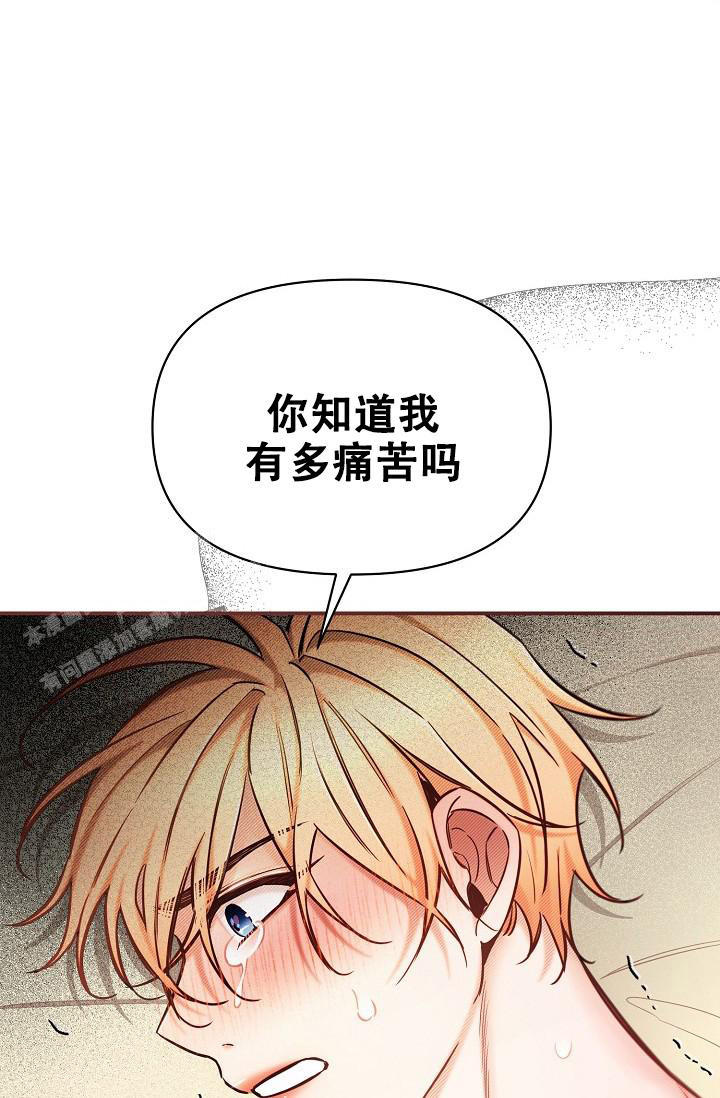 疯狂列车漫画,第93话2图