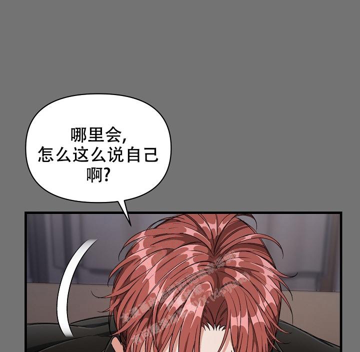 疯狂列车漫画,第12话2图