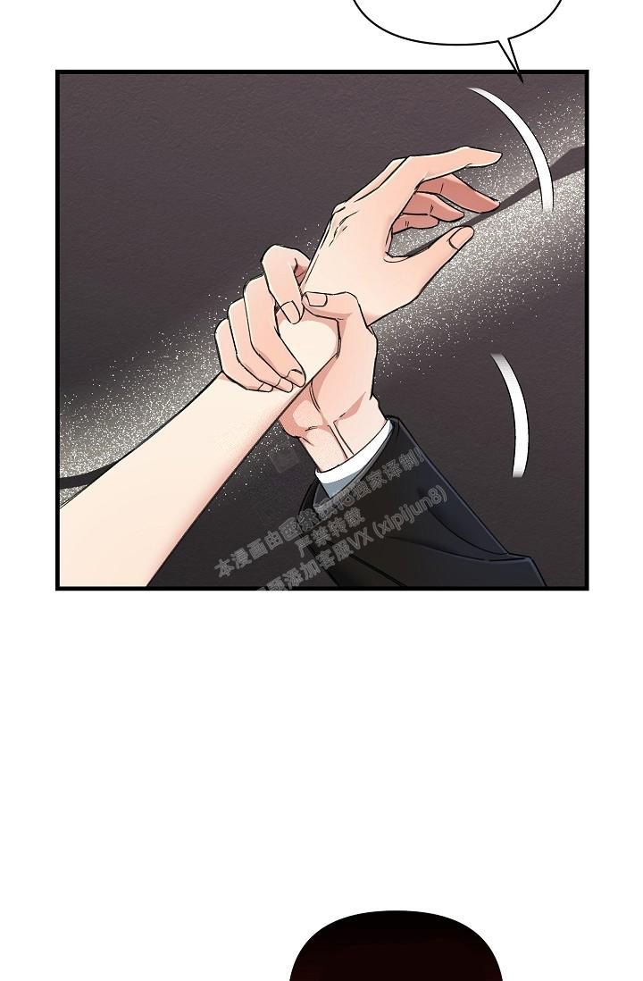疯狂列车漫画,第14话1图