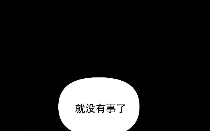 疯狂列车全集漫画,第97话2图