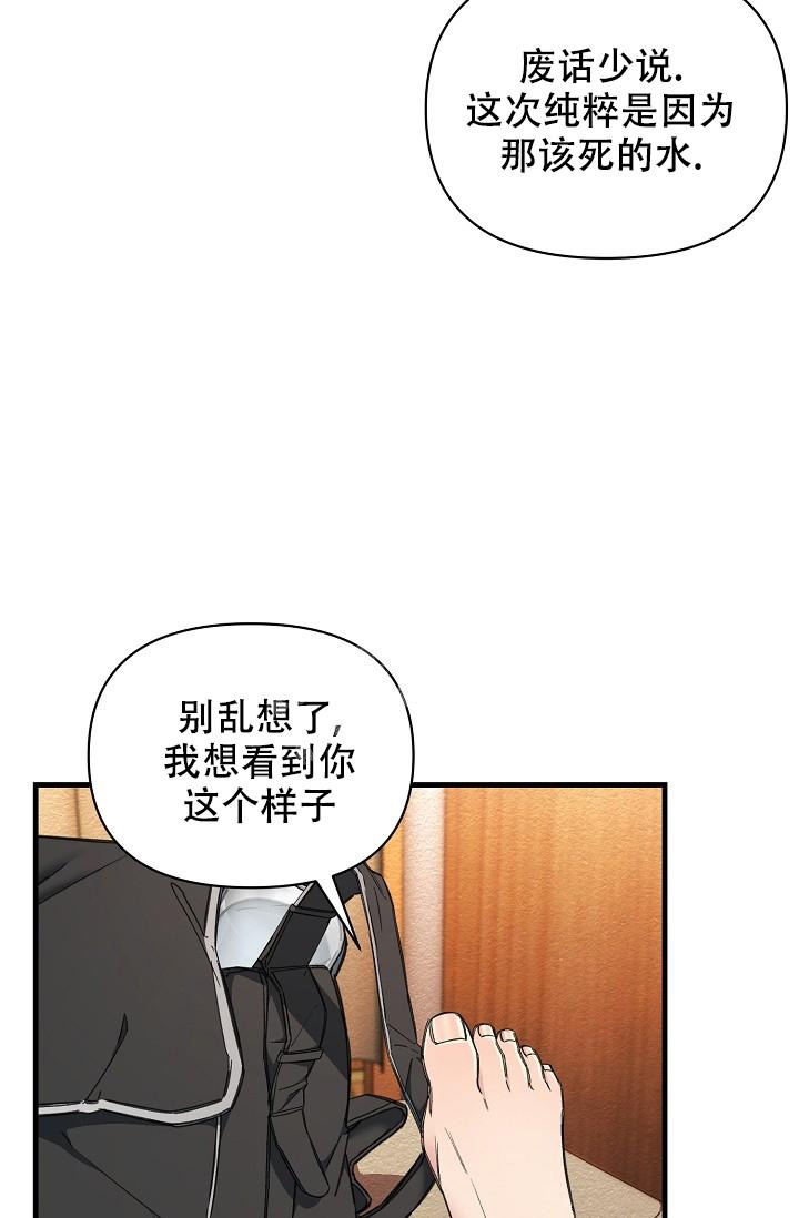 疯狂列车漫画,第18话2图