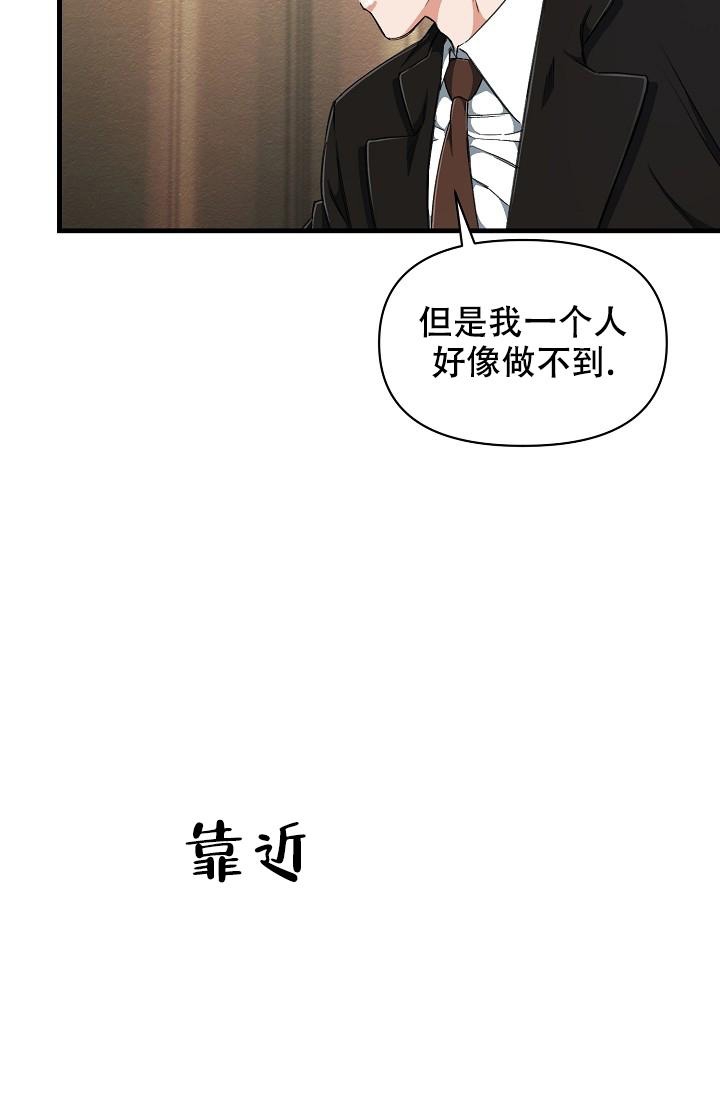 疯狂列车漫画免费完整版下拉式6漫画漫画,第14话2图