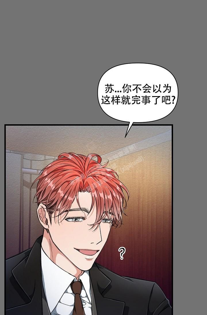 疯狂列车漫画,第11话2图