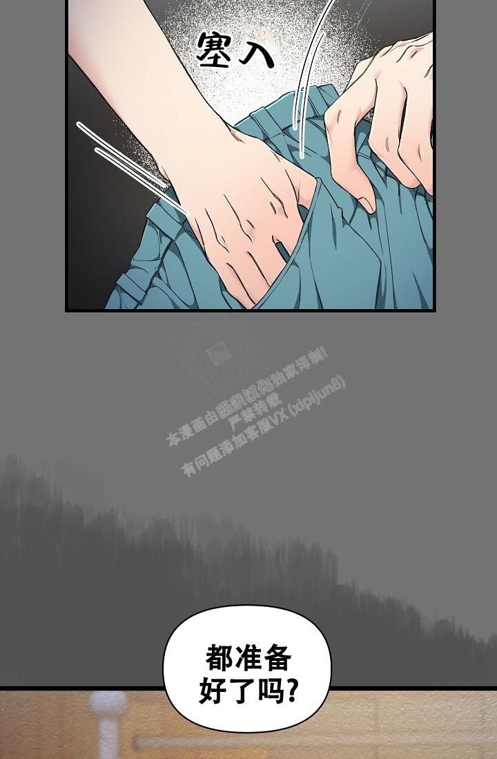 疯狂列车视频漫画,第11话1图