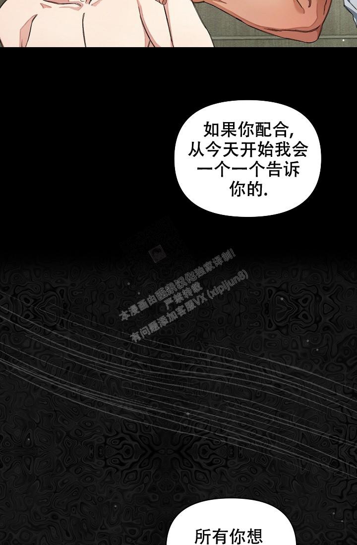 疯狂列车漫画,第43话2图