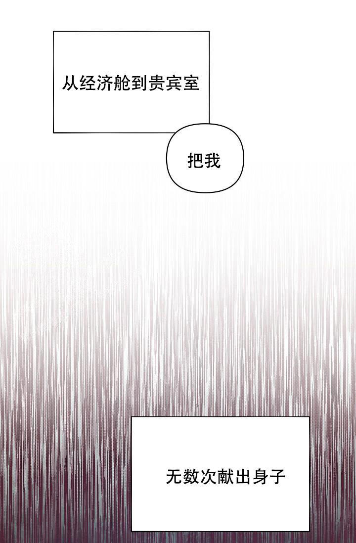 疯狂列车漫画,第93话1图