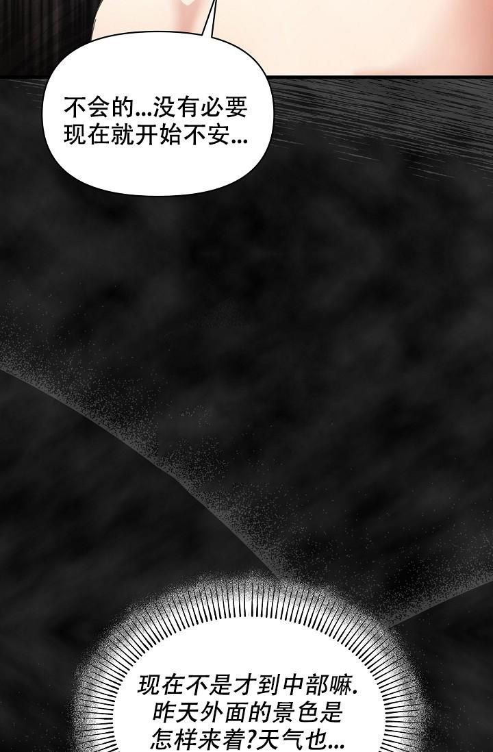 疯狂列车韩漫免费看漫画,第51话1图