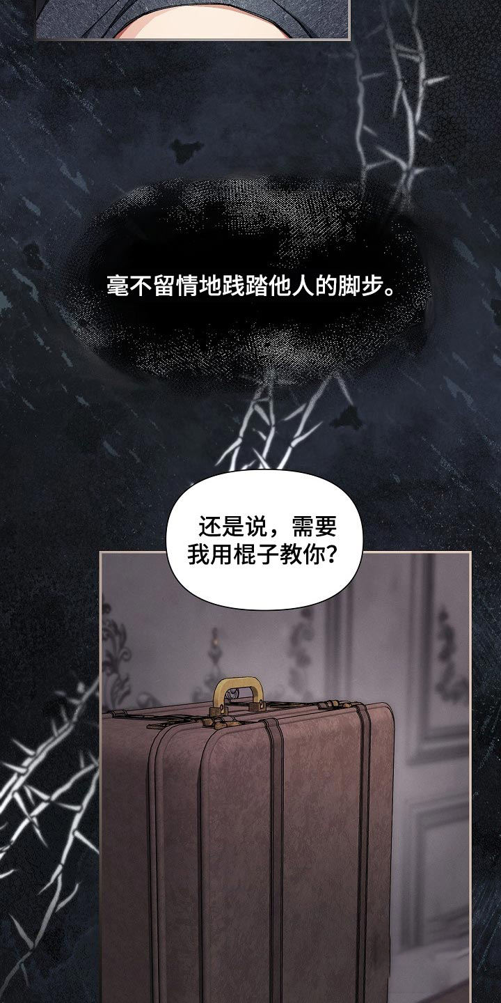 疯狂列车漫画,第63话2图