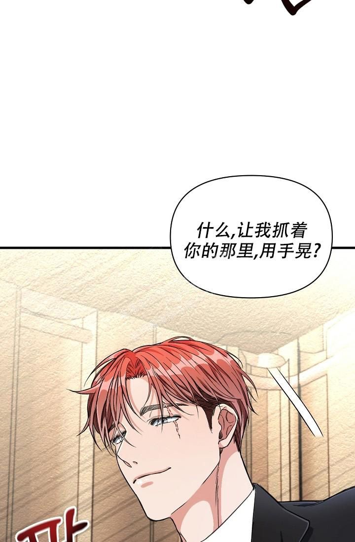 疯狂列车漫画,第14话2图