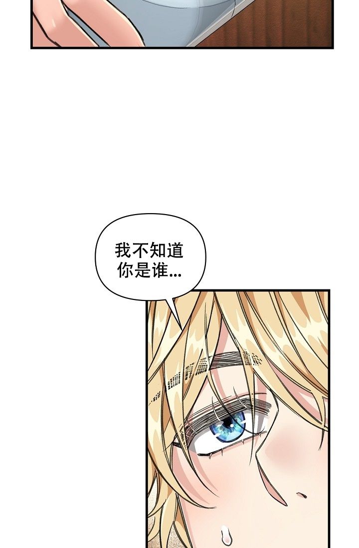 疯狂列车漫画,第2话1图