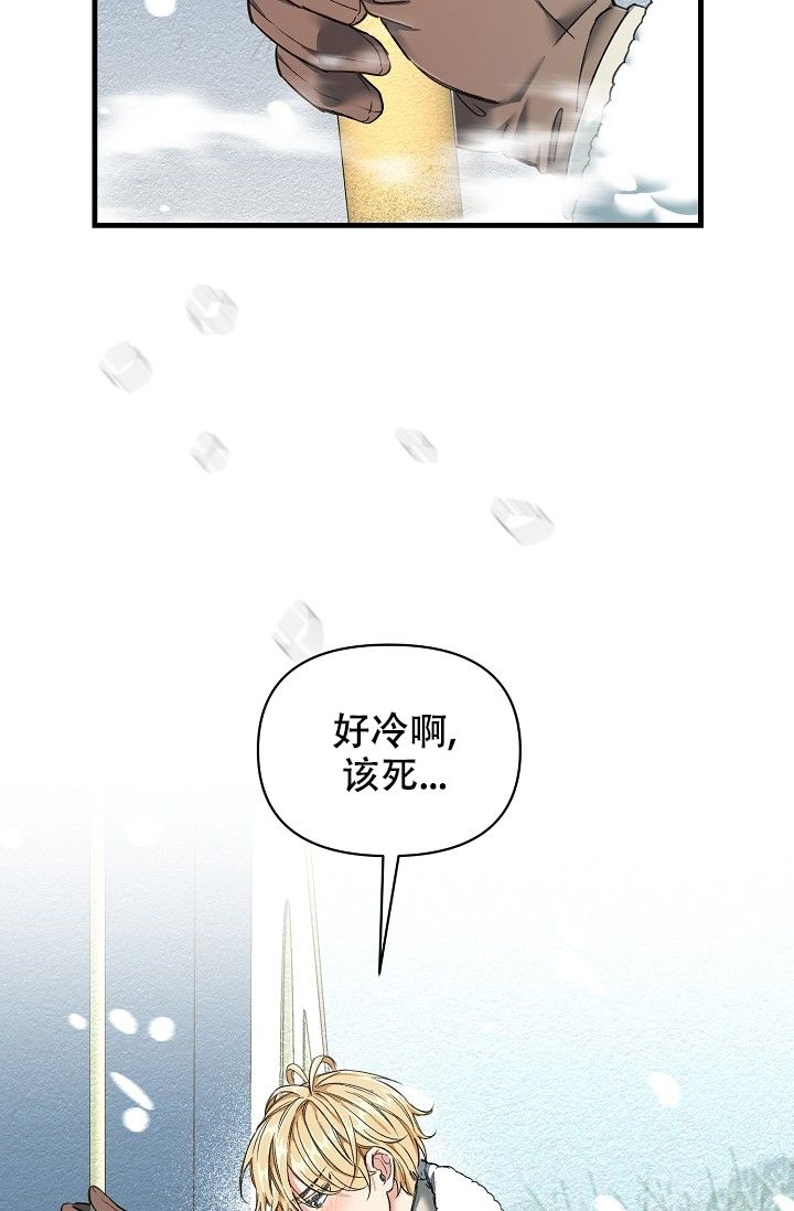 疯狂列车漫画,第3话1图