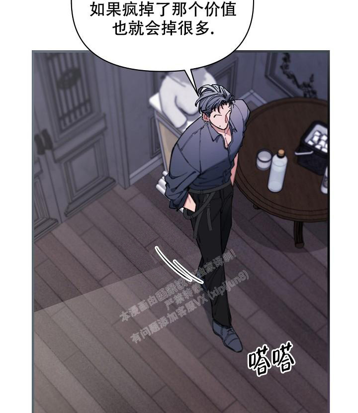 疯狂列车电视剧漫画,第70话1图