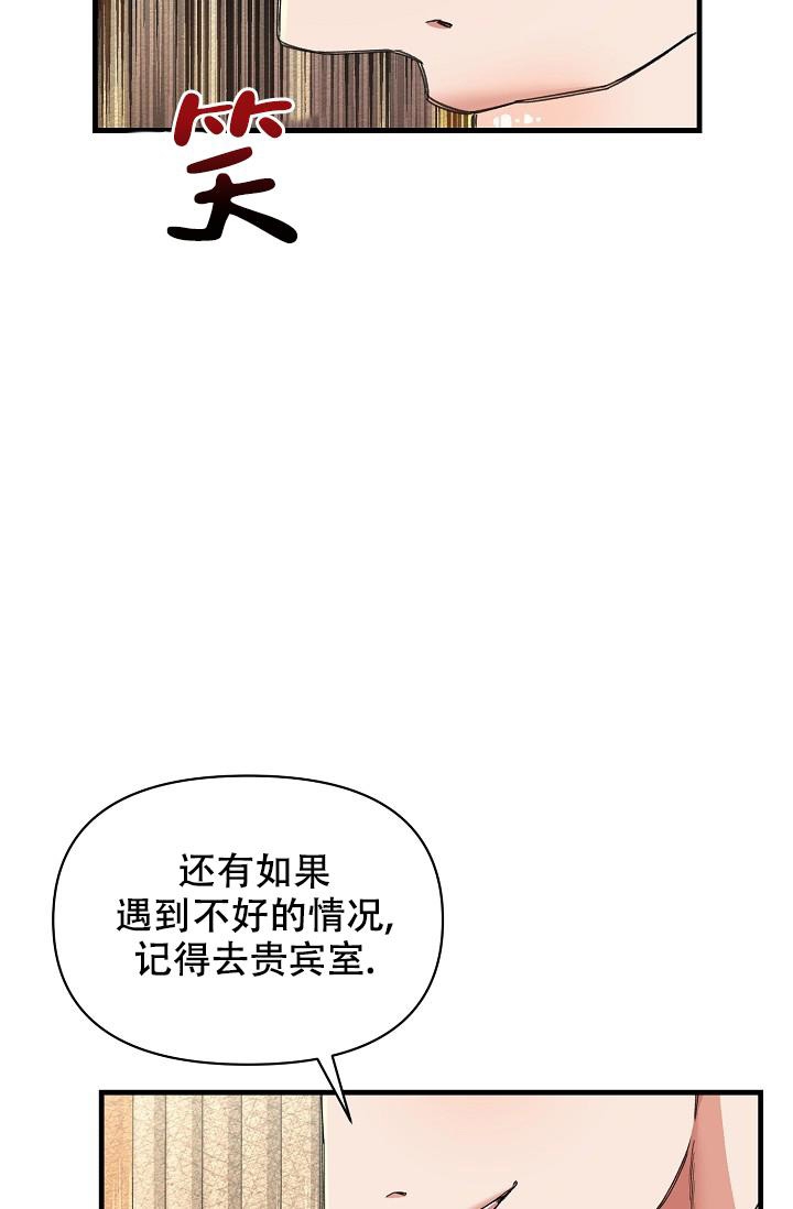 疯狂列车漫画,第18话2图