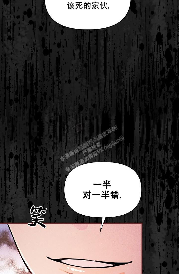 疯狂列车漫画,第81话2图