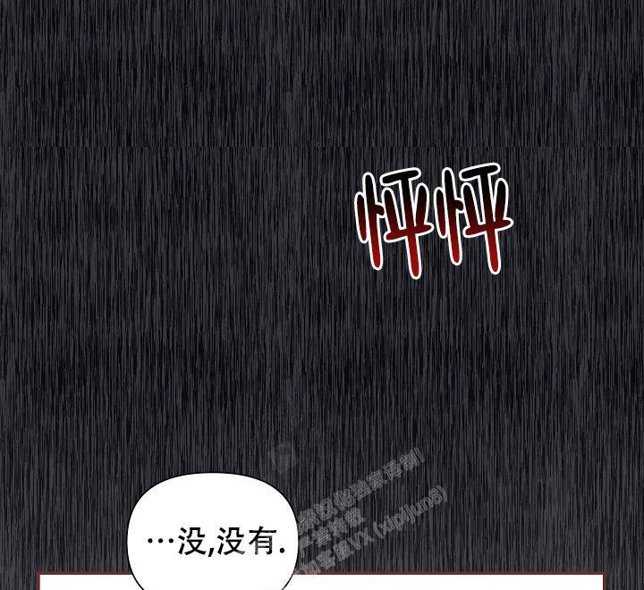 疯狂列车漫画,第83话1图