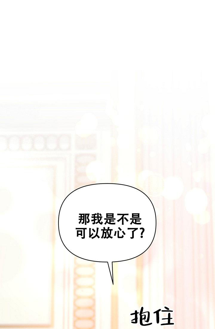 疯狂列车系列漫画,第85话2图