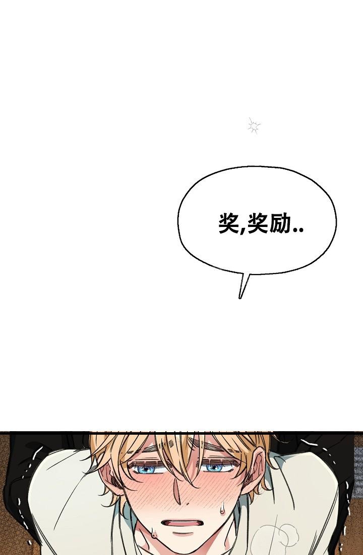 疯狂列车漫画,第24话2图