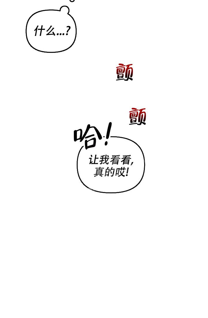 疯狂列车免费下拉完整漫画,第59话1图