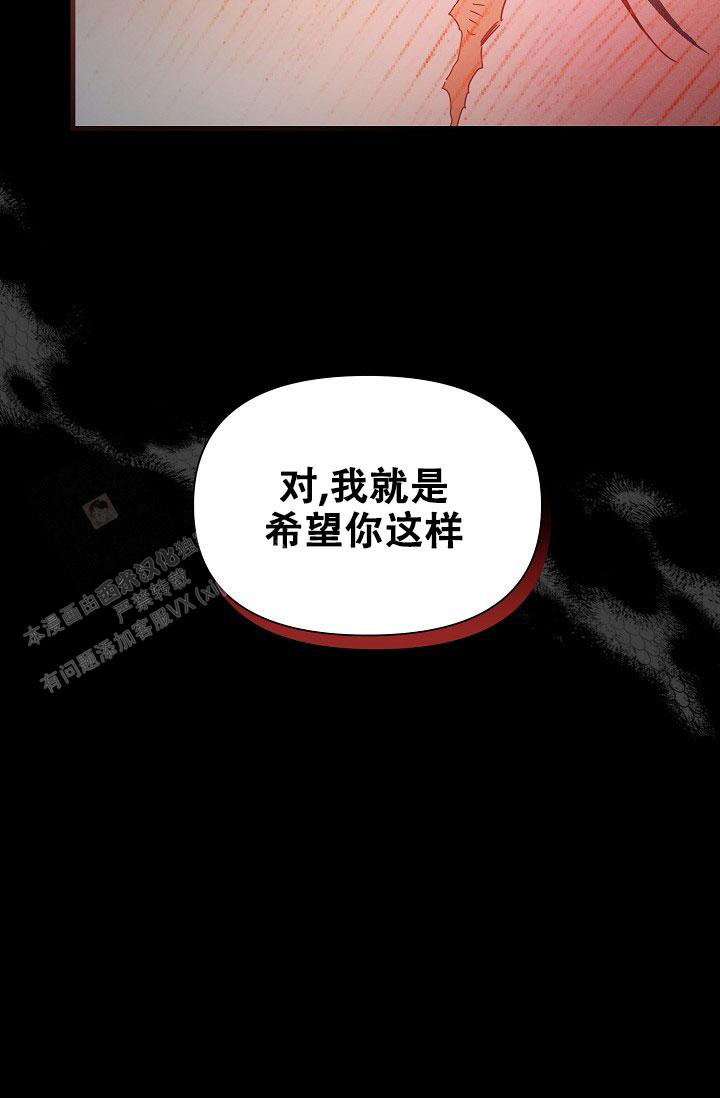 疯狂列车bd漫画,第98话2图