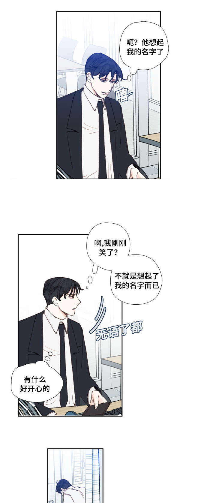 爱的形状漫画漫画,第23话1图