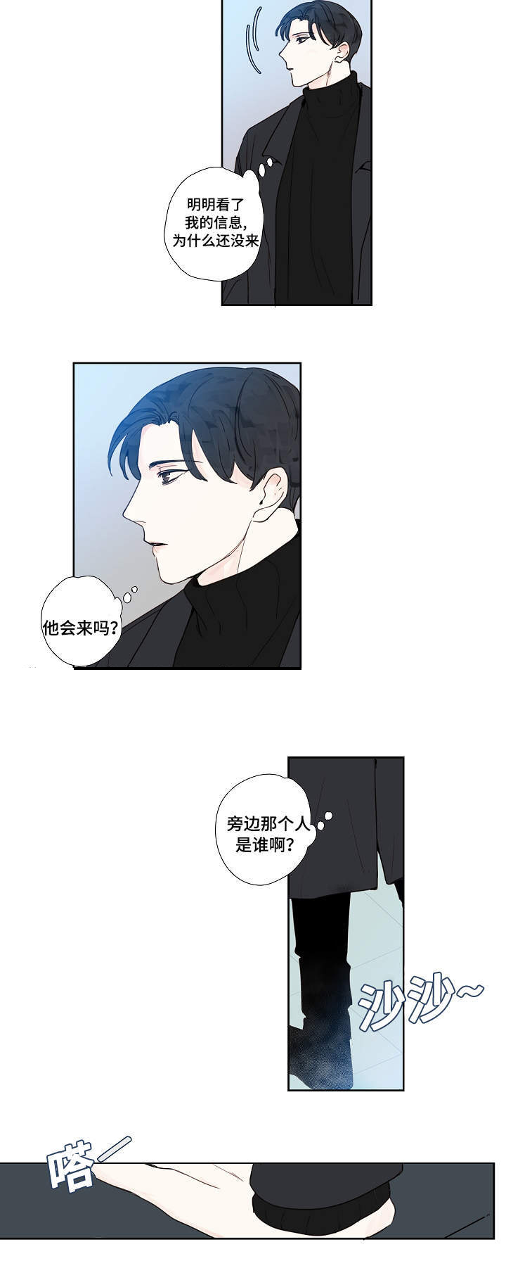 爱的形状 歌曲日语中文歌词漫画,第16话2图