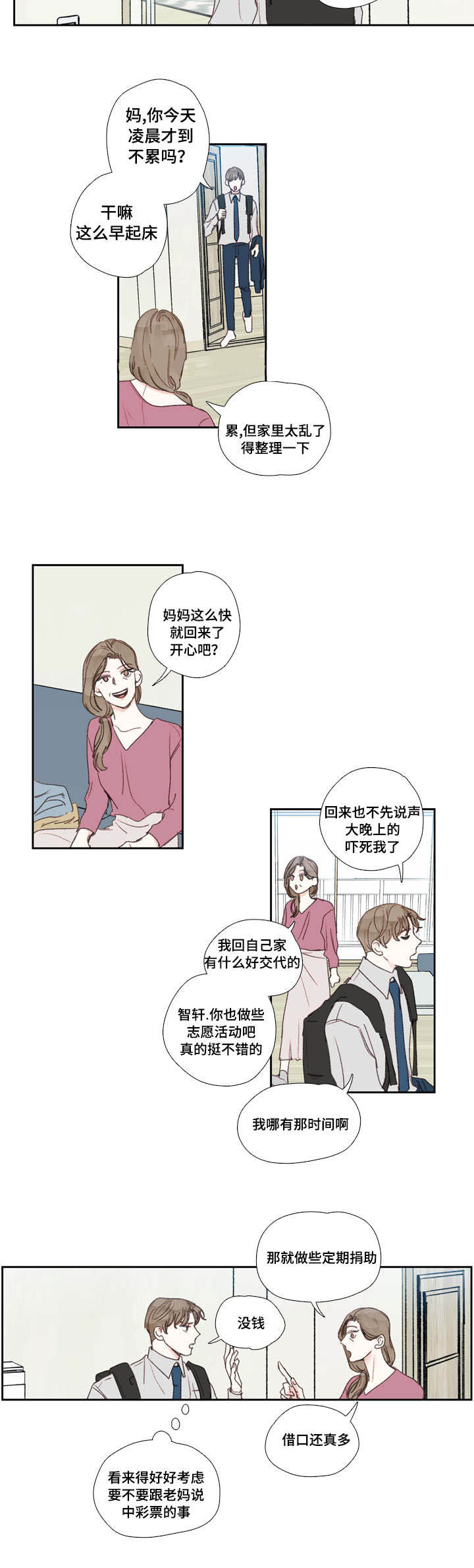 ai的形状工具在哪漫画,第25话1图