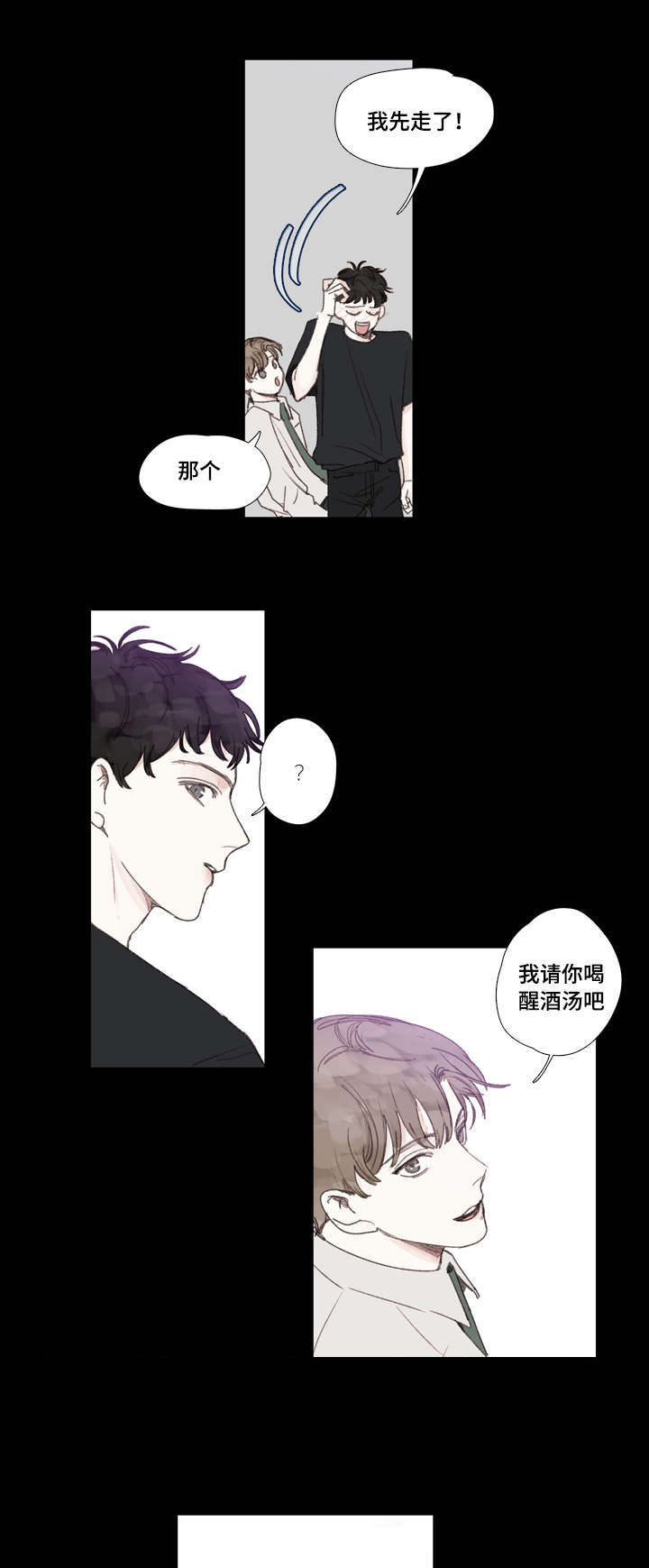 爱的形状英语漫画,第29话1图