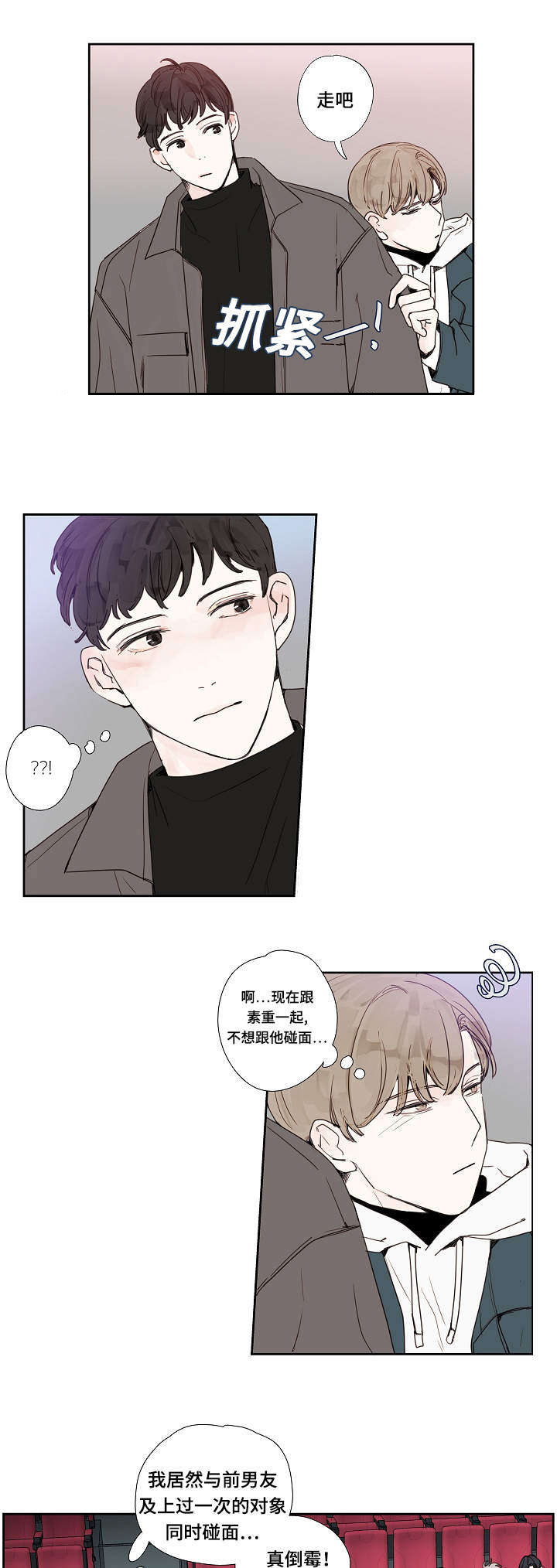 爱的形状日语漫画,第15话1图