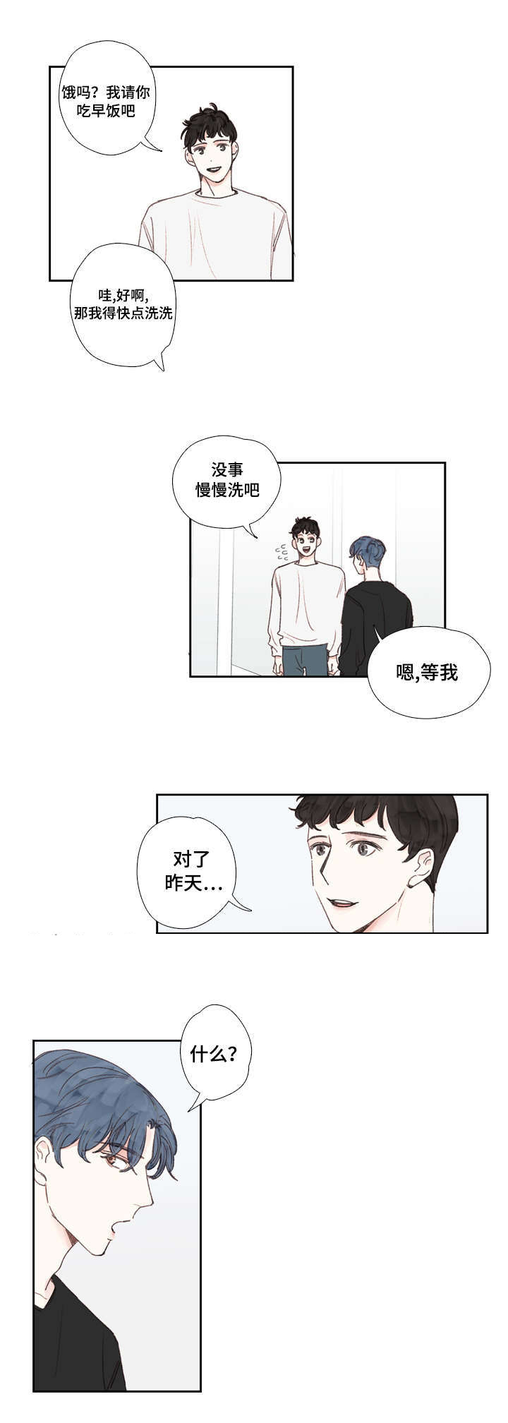 爱的形状漫画漫画,第23话1图